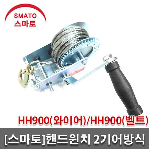 핸드윈치