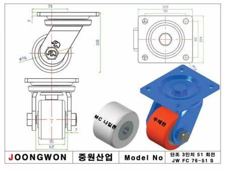 바퀴 단조회전(고하중)