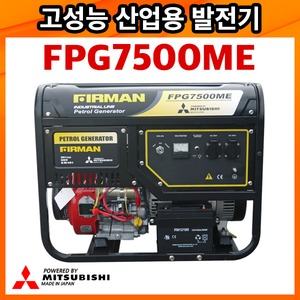 미쓰비시 발전기