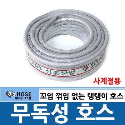 탱탱이 호스