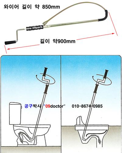 관통기(변기뚫기)