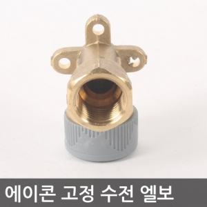에이콘 수전엘보 F