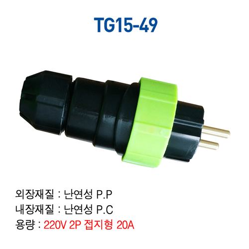 방우 플러그