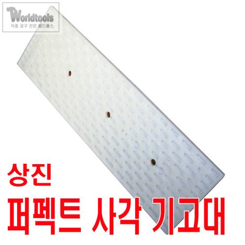 사각 기고대(흙손)