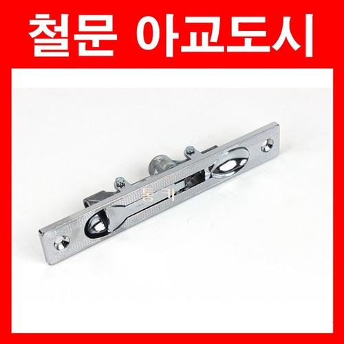 아교도시