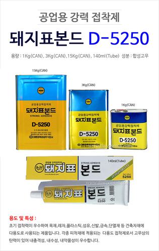 공업용돼지본드