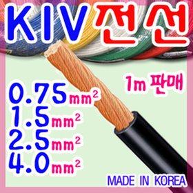 전선 KIV