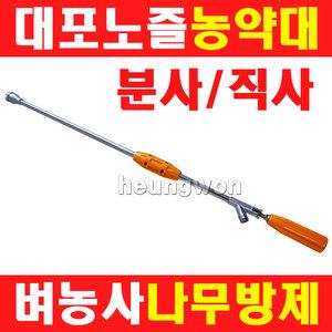 대포노즐(고압분무기)