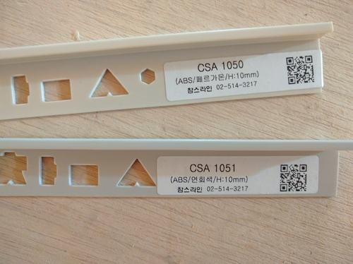 재료분리대 CSA1051