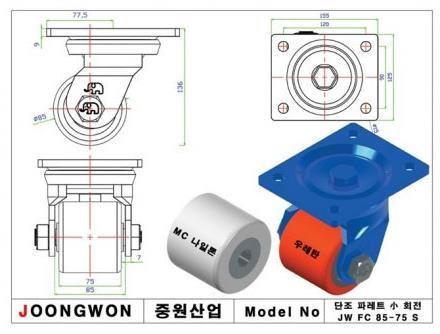 바퀴 단조회전(고하중)_BK