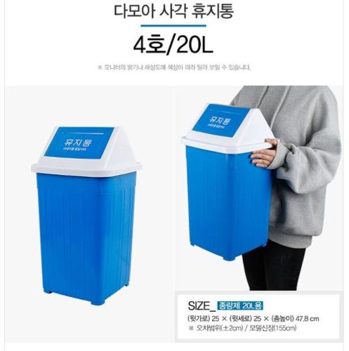 사각쓰레기통