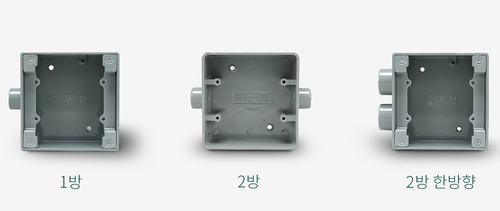 주물노출사각박스(승압)