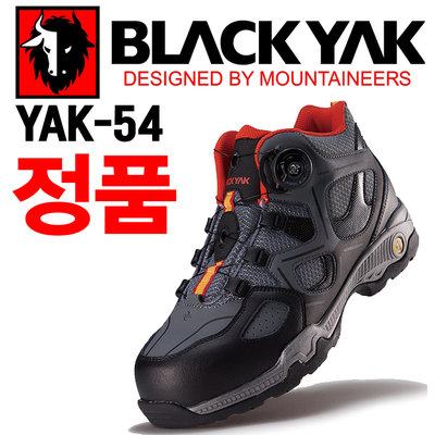안전화 블랙야크 YAK-54 6"