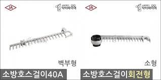 소방호스걸이(회전형)