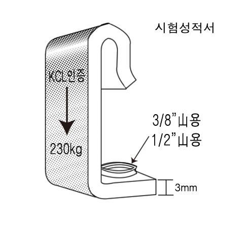 C형강 브라켓(L자) 인증품