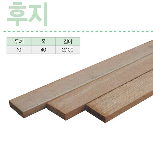 라왕 후지