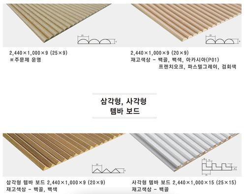 템바보드(템파)