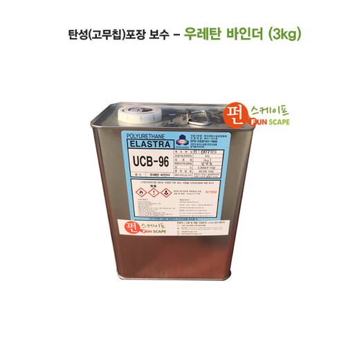 고무칩 바인더