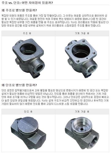 주철 게이트밸브(원일)
