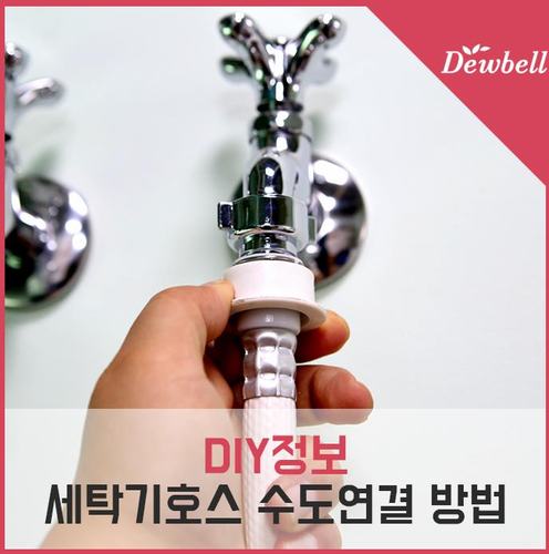 가로 수도꼭지(십자)