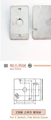 스위치 카바㉿