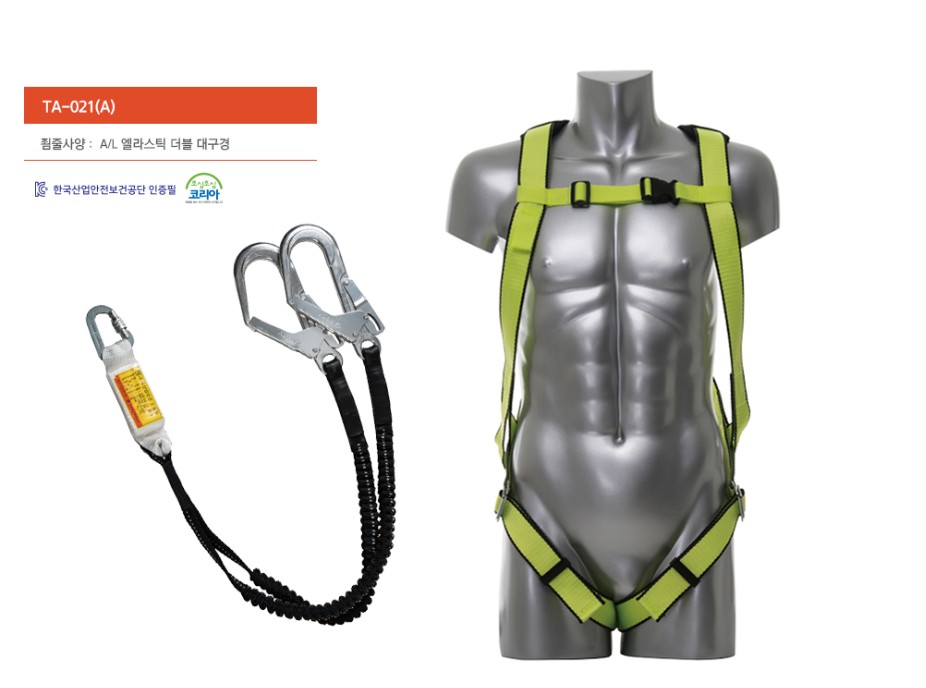 전체식 안전벨트(더블죔줄)