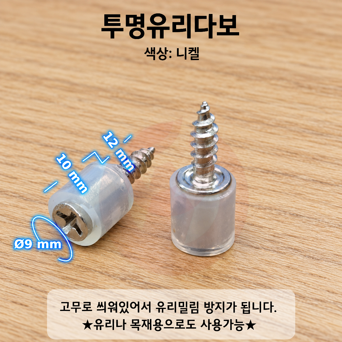 다보(유리)