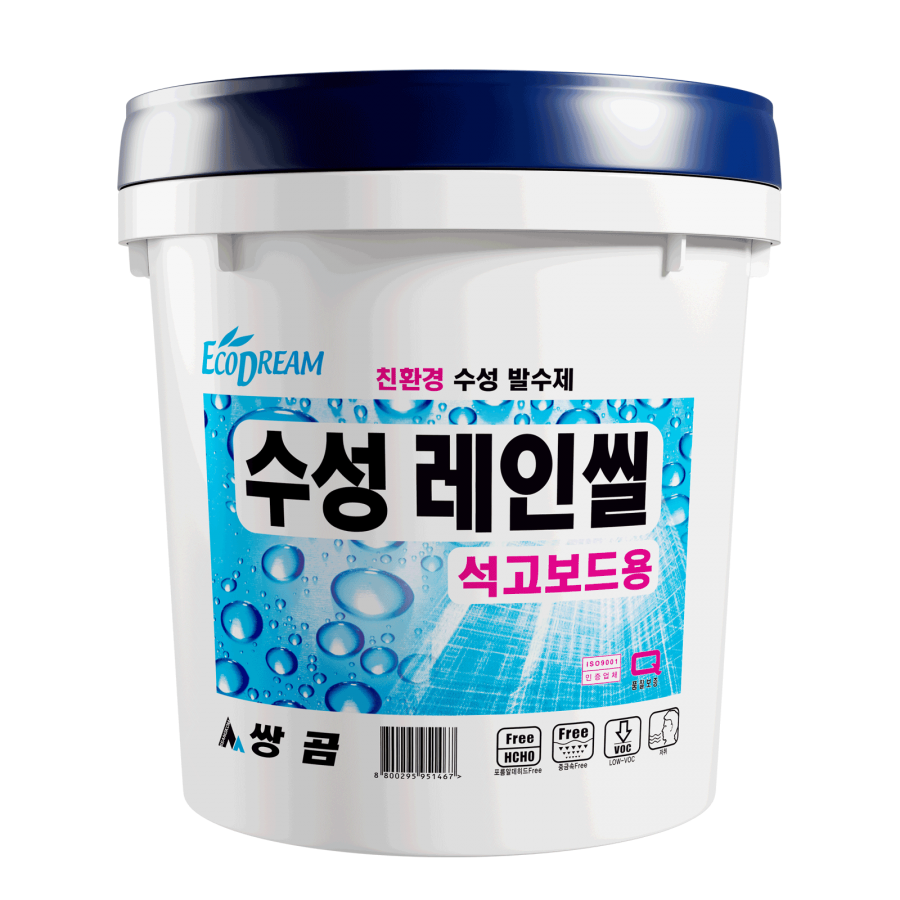 수성레인씰(석고보드용 발수제)