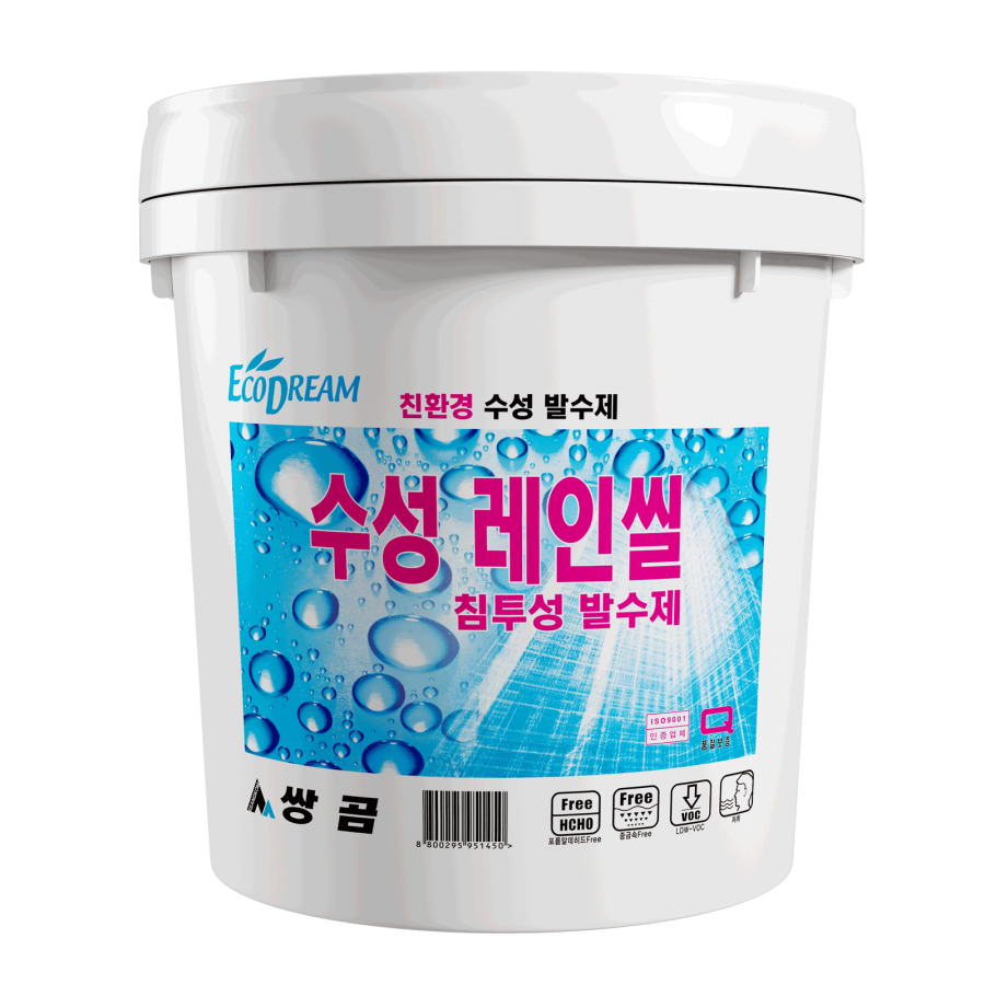 수성레인씰