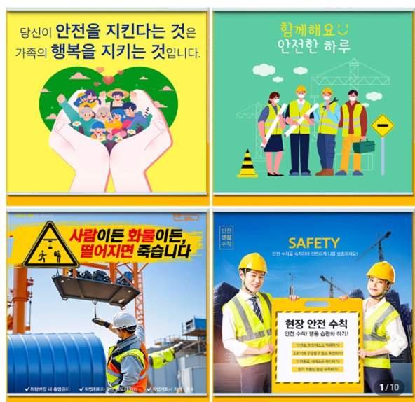 안전계몽 블라인드