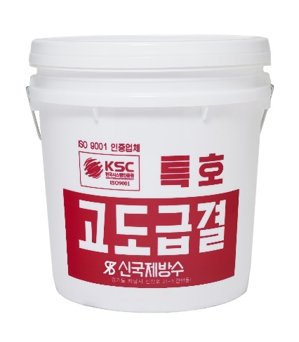 급결방수액