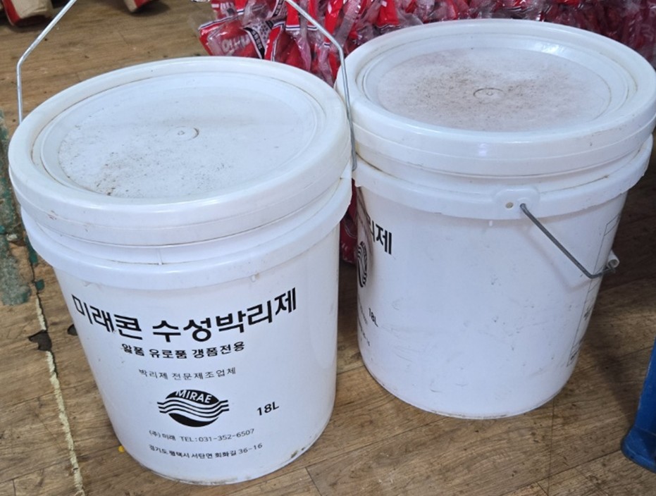 박리제(수성)