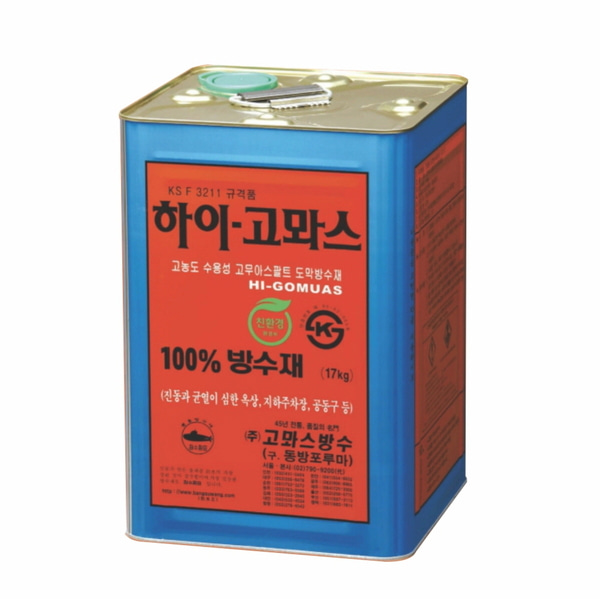 하이 고뫄스