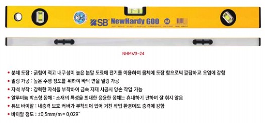 자석수평
