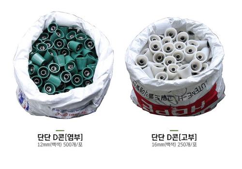 디콘(250ea)
