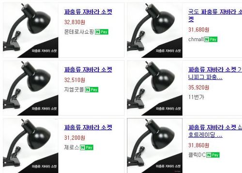 집게형 자바라소켓