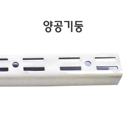 양공기둥(찬넬)