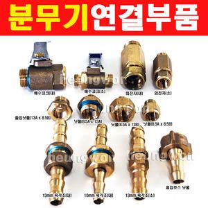 고압호스연결닛블