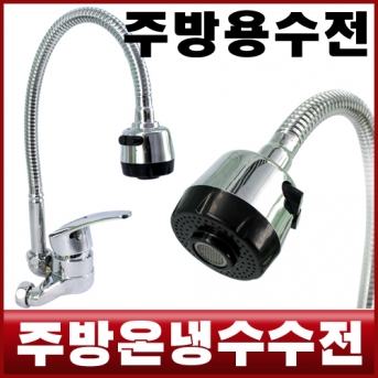 원 씽크코브라수전(고급형)