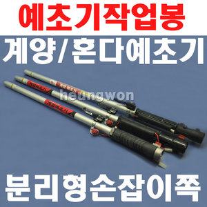예초기작업대 셋트