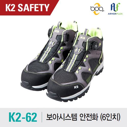 안전화  KG-62