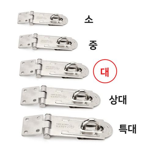 걸고리(장석)