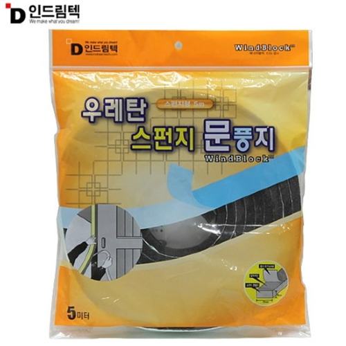 문풍지(우레탄스폰지)