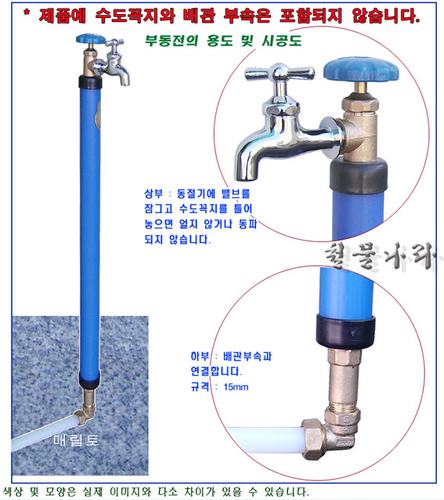 올스텐 부동전(수도파이프)