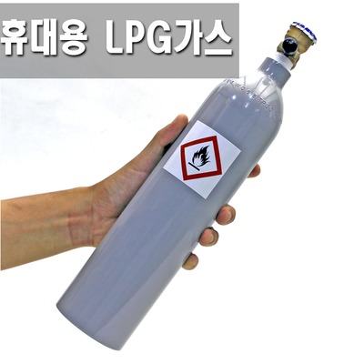 휴대용LPG용기