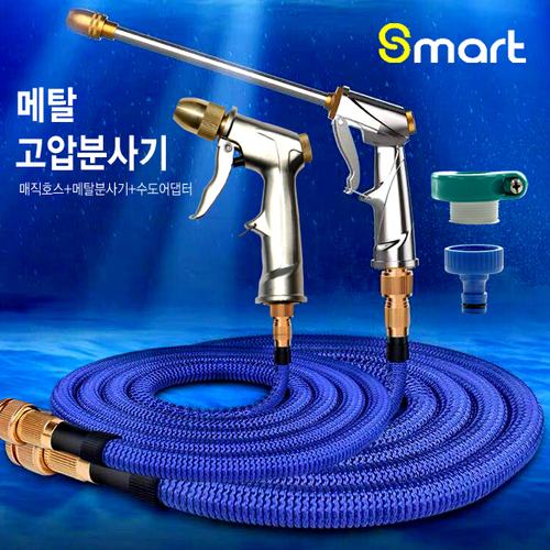 매직물호스