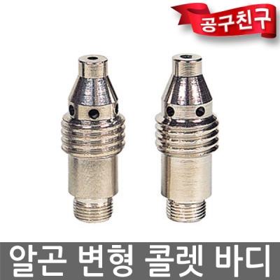 알곤 변형콜렛바디