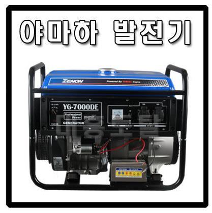 야마하 제논 발전기_자동