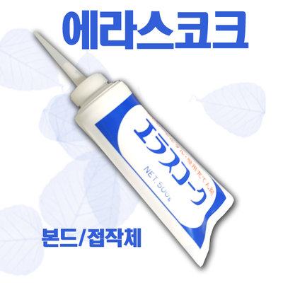 에라스코크(일산)