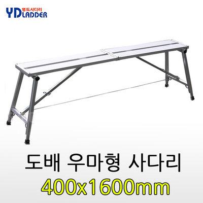 우마 A/L